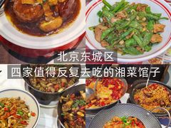 -匠熙小馆(崇文门店)