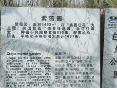 -廊坊市自然公园