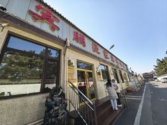 -宾朋海鲜特色美食餐厅·纯手工鲅鱼水饺(兴海路店)