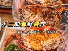 -小二郎私房菜(鼓浪屿店)