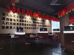 大堂-很久以前羊肉串(中山公园店)