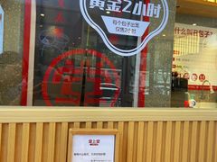 -堂上堂(益民街店)