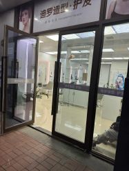 -迪罗造型•潮色接发