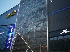 -兰岛广场(白沙路店)