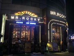 门面-MR.ROCKY洛奇先生RESTAURANT&BAR(宝安壹方城店)
