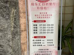 -极乐汇汗蒸会馆(杭州店)