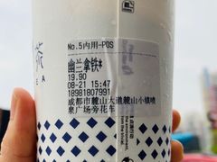 -麓茶
