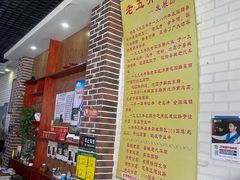 -老五井羊汤馆(总店)