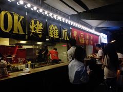 -乐彡炸串·烤苕皮(西单华威约饭街店)