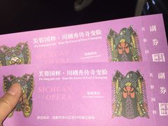 -成都市川剧院·《川剧秀·传奇变脸》·锦江剧场