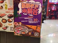 -汉拿山(汇一城店)