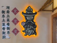 -衡厨(中南店)