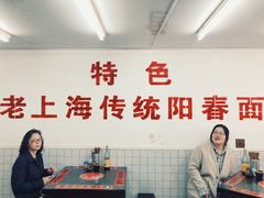 -逸桂禾面馆