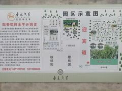 -香木香羊(小汤山店)