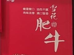 -槐店王婆大虾(开发区店)