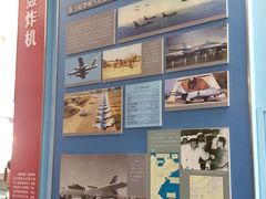 -中国航空博物馆