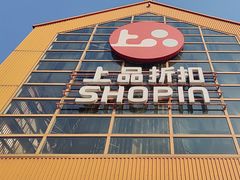 -上品折扣(回龙观店)