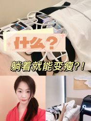 -Fundi张玉珊修身堂·indiba·BTL科技瘦身