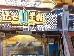 -天天玩X秋葉原日系动漫游戏中心