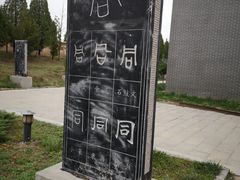 -仓颉庙