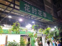 -溪岸路花鸟市场