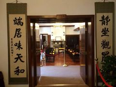 -静园(和平区)
