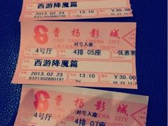 iphone_upload_pic-曹杨影城(曹杨店)