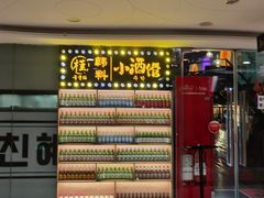 门面-槿Story·韩国料理(望京韩国美食城店)
