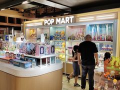 -泡泡玛特POPMART(苏州诚品生活店)