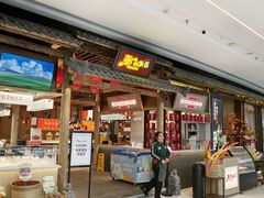 -东门口·新式老北京火锅(河西龙湖天街店)
