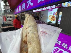 -东北熏肉大饼(后湖店)