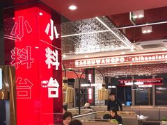 大堂-巴蜀王婆大虾(南锣鼓巷店)
