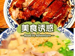 -小潘记鸭血粉丝汤