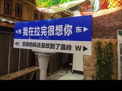 -拉完海鲜大排档(温岭店)