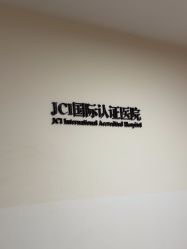 -Yestar宁波艺星整形医院