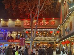 -小街天府(西工小街店)