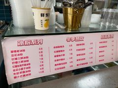 -乐山冰粉·狼牙土豆(竹溪湾店)