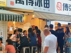 门面-WONDER ICE 萬得冰田(建設路总店)