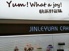 -津乐园(芥园道店)