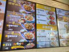 菜单-大家乐(广州番禺祈福店)