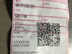 -万达影城(西铁营万达广场IMAX店)