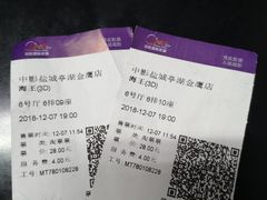 -中影国际影城(建军路金鹰购物中心店)