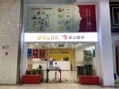 -昂立少儿成长中心(浦东蓝村路地铁站校区)