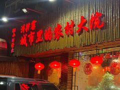 -粗粮人家·东北菜(洋桥店)