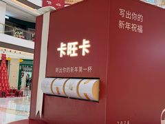 -龙湖南京江北天街