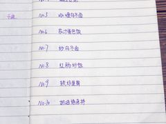菜单-食戟