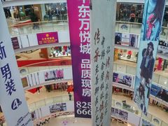 -华东·万悦城