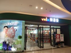 -婴喜爱(长春新城吾悦店)