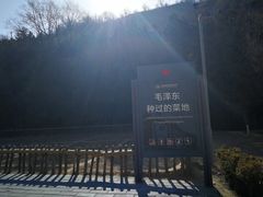 -延安杨家岭革命旧址