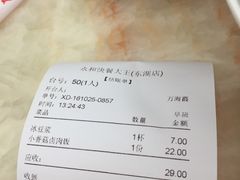-日月永和中国餐饮名店(东湖店)